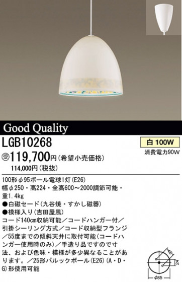 ѥʥ˥åŹ PANASONIC ڥ LGB10268 Ϣ ڥ 251260