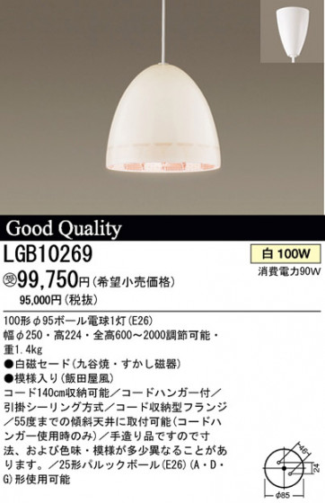 ѥʥ˥åŹ PANASONIC ڥ LGB10269 Ϣ ڥ 251260