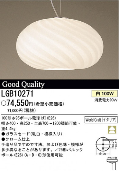 ѥʥ˥åŹ PANASONIC ڥ LGB10271 Ϣ ڥ ʡTC̾õ World Craft MURANO GLASS 251260