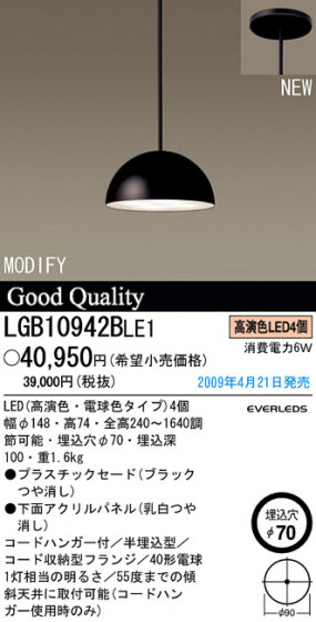 ѥʥ˥åŹ PANASONIC ڥ LGB10942BLE1 Ϣ ڥ 241250