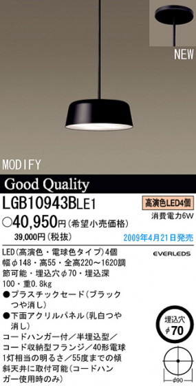 ѥʥ˥åŹ PANASONIC ڥ LGB10943BLE1 Ϣ ڥ 241250
