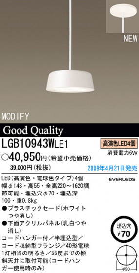 ѥʥ˥åŹ PANASONIC ڥ LGB10943WLE1 Ϣ ڥ 241250