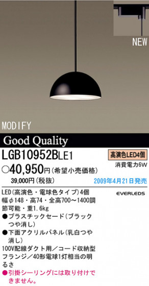 ѥʥ˥åŹ PANASONIC ڥ LGB10952BLE1 Ϣ ڥ 241250
