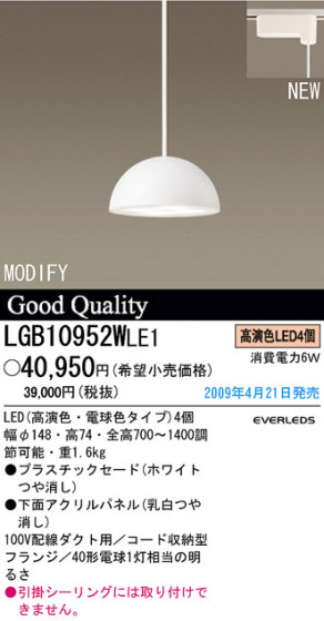 ѥʥ˥åŹ PANASONIC ڥ LGB10952WLE1 Ϣ ڥ 241250