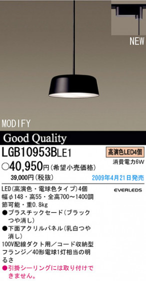 ѥʥ˥åŹ PANASONIC ڥ LGB10953BLE1 Ϣ ڥ 241250