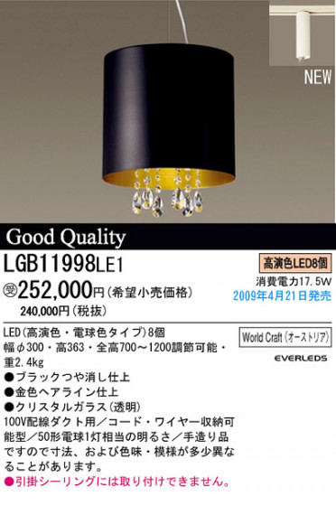 ѥʥ˥åŹ PANASONIC ڥ LGB11998LE1 Ϣ ڥ ʡTC̾õ LUXEMONDE Tesoro 1120 301310