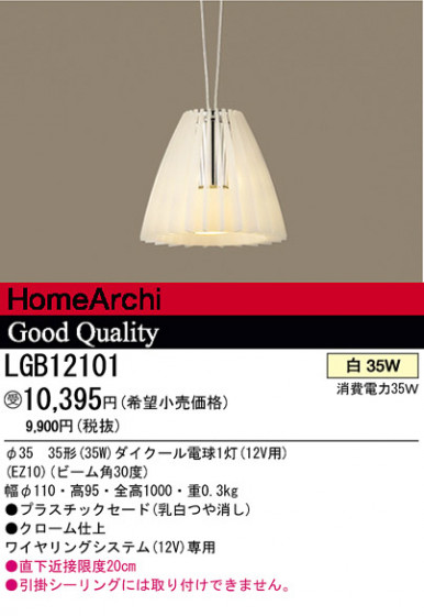 ѥʥ˥åŹ PANASONIC ڥ LGB12101 Ϣ ڥ 231240