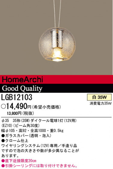 ѥʥ˥åŹ PANASONIC ڥ LGB12103 Ϣ ڥ 231240