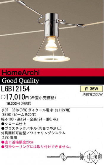 ѥʥ˥åŹ PANASONIC ݥåȥ饤 LGB12154 Ϣ ݥåȥ饤 231240