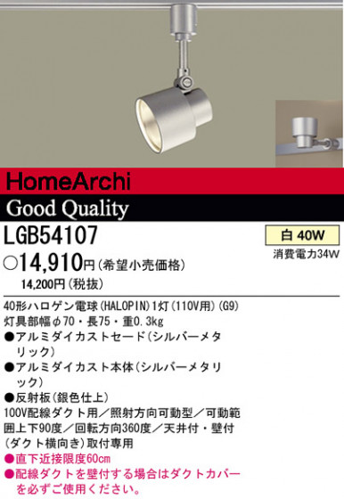 ѥʥ˥åŹ PANASONIC ݥåȥ饤 LGB54107 Ϣ ݥåȥ饤 691700