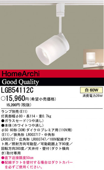 ѥʥ˥åŹ PANASONIC ݥåȥ饤 LGB54112C Ϣ ݥåȥ饤 691700