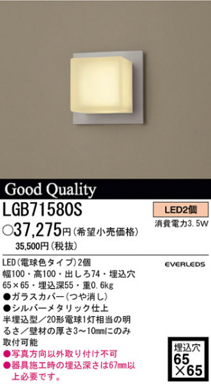 ѥʥ˥åŹ PANASONIC ֥饱å LGB71580S Ϣ ֥饱å 331340