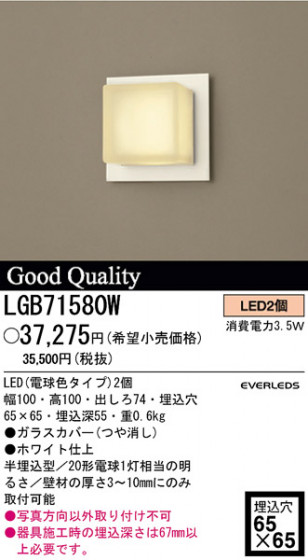 ѥʥ˥åŹ PANASONIC ֥饱å LGB71580W Ϣ ֥饱å 331340