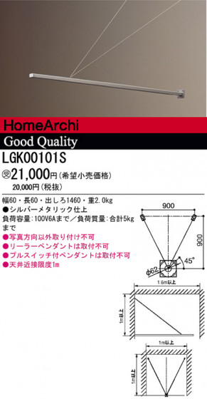 ѥʥ˥åŹ PANASONIC ¾° LGK00101S Ϣ ¾° 691700