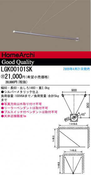 ѥʥ˥åŹ PANASONIC ¾° LGK00101SK Ϣ ¾° 691700