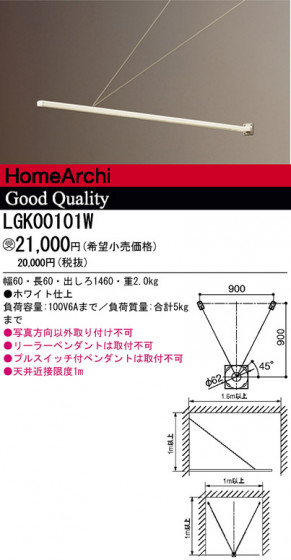 ѥʥ˥åŹ PANASONIC ¾° LGK00101W Ϣ ¾° 691700