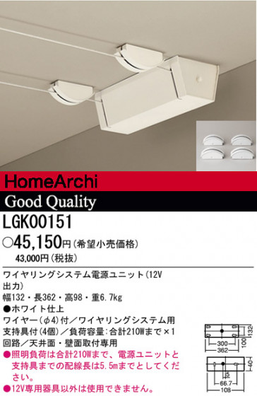 ѥʥ˥åŹ PANASONIC ¾° LGK00151 Ϣ ¾° 231240