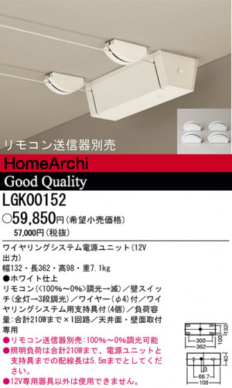 ѥʥ˥åŹ PANASONIC ¾° LGK00152 Ϣ ¾° 231240