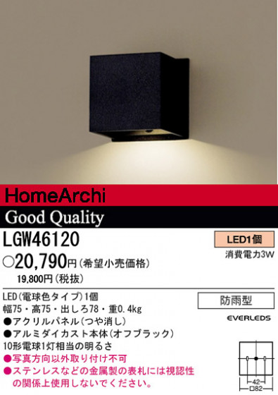 ѥʥ˥åŹ PANASONIC ƥꥢ饤 LGW46120 Ϣ ƥꥢ饤 521530
