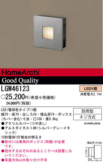 ѥʥ˥åŹ PANASONIC ƥꥢ饤 LGW46123 Ϣ ƥꥢ饤 521530