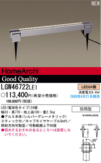 ѥʥ˥åŹ PANASONIC ƥꥢ饤 LGW46722LE1 Ϣ ƥꥢ饤 511520