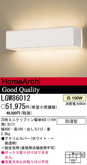 ѥʥ˥åŹ PANASONIC ֥饱å LGW86012 Ϣ ֥饱å 481490