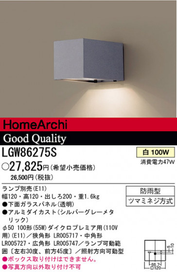 ѥʥ˥åŹ PANASONIC ƥꥢ饤 LGW86275S Ϣ ƥꥢ饤 511520