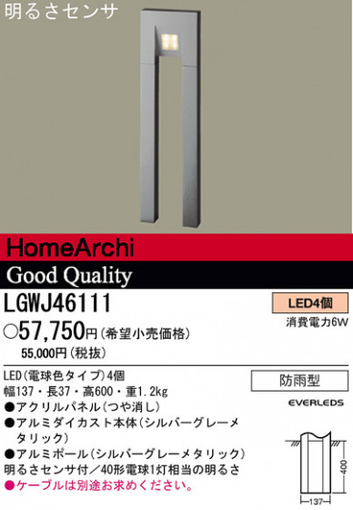 ѥʥ˥åŹ PANASONIC ƥꥢ饤 LGWJ46111 Ϣ ƥꥢ饤 521530