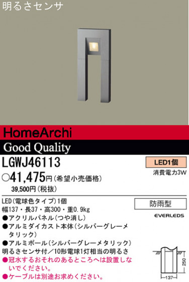ѥʥ˥åŹ PANASONIC ƥꥢ饤 LGWJ46113 Ϣ ƥꥢ饤 521530