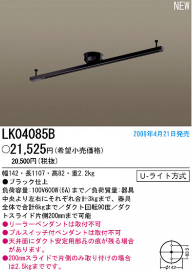 ѥʥ˥åŹ PANASONIC ¾° LK04085B Ϣ ¾° 721730
