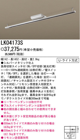 ѥʥ˥åŹ PANASONIC ¾° LK04173S Ϣ ¾° 721730