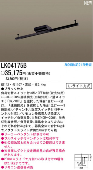 ѥʥ˥åŹ PANASONIC ¾° LK04175B Ϣ ¾° 721730