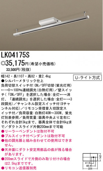 ѥʥ˥åŹ PANASONIC ¾° LK04175S Ϣ ¾° 721730