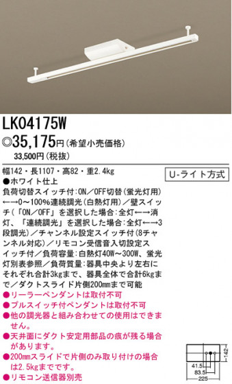 ѥʥ˥åŹ PANASONIC ¾° LK04175W Ϣ ¾° 721730