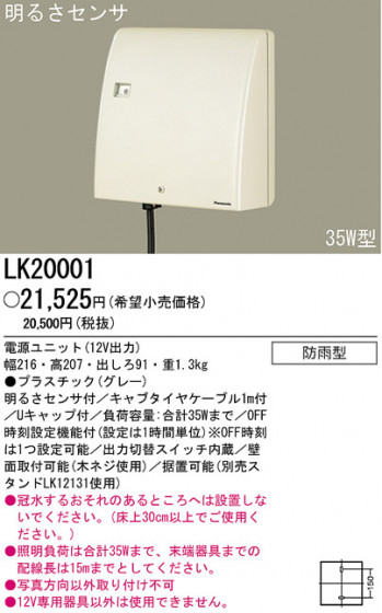 ѥʥ˥åŹ PANASONIC ¾° LK20001 Ϣ ¾° 611620