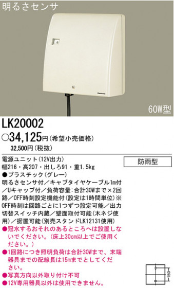 ѥʥ˥åŹ PANASONIC ¾° LK20002 Ϣ ¾° 611620
