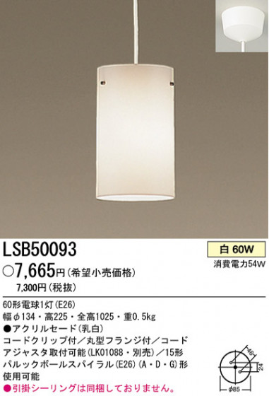 ѥʥ˥åŹ PANASONIC ڥ LSB50093 Ϣ ڥ