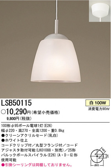 ѥʥ˥åŹ PANASONIC ڥ LSB50115 Ϣ ڥ