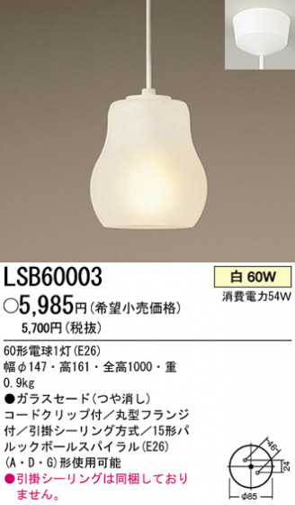 ѥʥ˥åŹ PANASONIC ڥ LSB60003 Ϣ ڥ