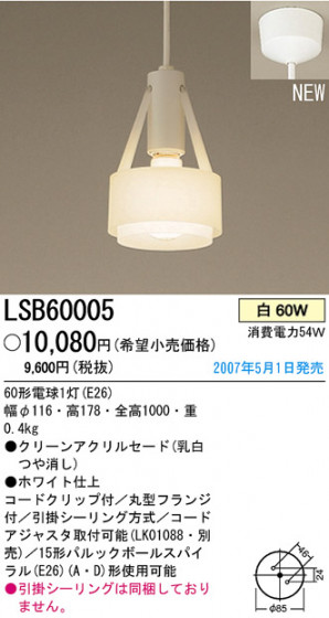 ѥʥ˥åŹ PANASONIC ڥ LSB60005 Ϣ ڥ