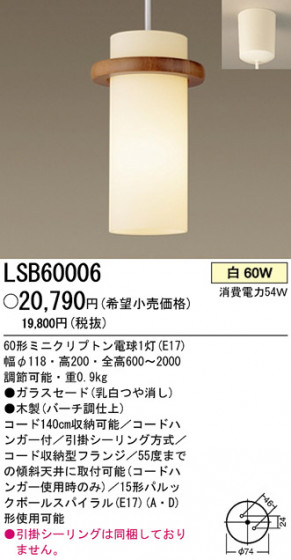 ѥʥ˥åŹ PANASONIC ڥ LSB60006 Ϣ ڥ