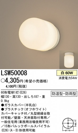 ѥʥ˥åŹ PANASONIC 󥰥饤 LSW50008 Ϣ 󥰥饤