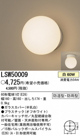 ѥʥ˥åŹ PANASONIC 󥰥饤 LSW50009 Ϣ 󥰥饤