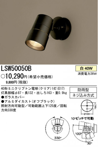 ѥʥ˥åŹ PANASONIC ƥꥢ饤 LSW50050B Ϣ ƥꥢ饤