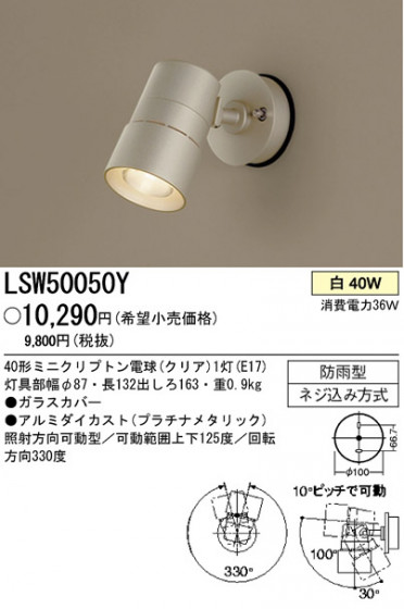 ѥʥ˥åŹ PANASONIC ƥꥢ饤 LSW50050Y Ϣ ƥꥢ饤