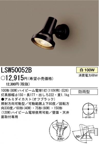 ѥʥ˥åŹ PANASONIC ƥꥢ饤 LSW50052B Ϣ ƥꥢ饤
