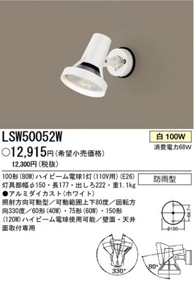 ѥʥ˥åŹ PANASONIC ƥꥢ饤 LSW50052W Ϣ ƥꥢ饤