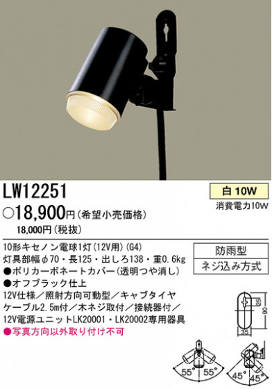 ѥʥ˥åŹ PANASONIC ƥꥢ饤 LW12251 Ϣ ƥꥢ饤 611620