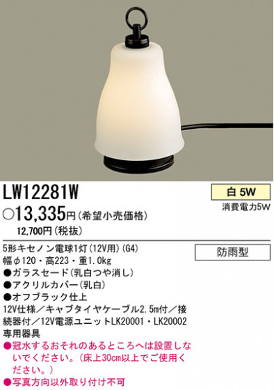 ѥʥ˥åŹ PANASONIC ƥꥢ饤 LW12281W Ϣ ƥꥢ饤 611620