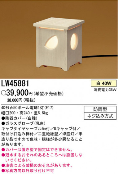 ѥʥ˥åŹ PANASONIC ƥꥢ饤 LW45881 Ϣ ƥꥢ饤 ʡTC̾õ  401410 611620